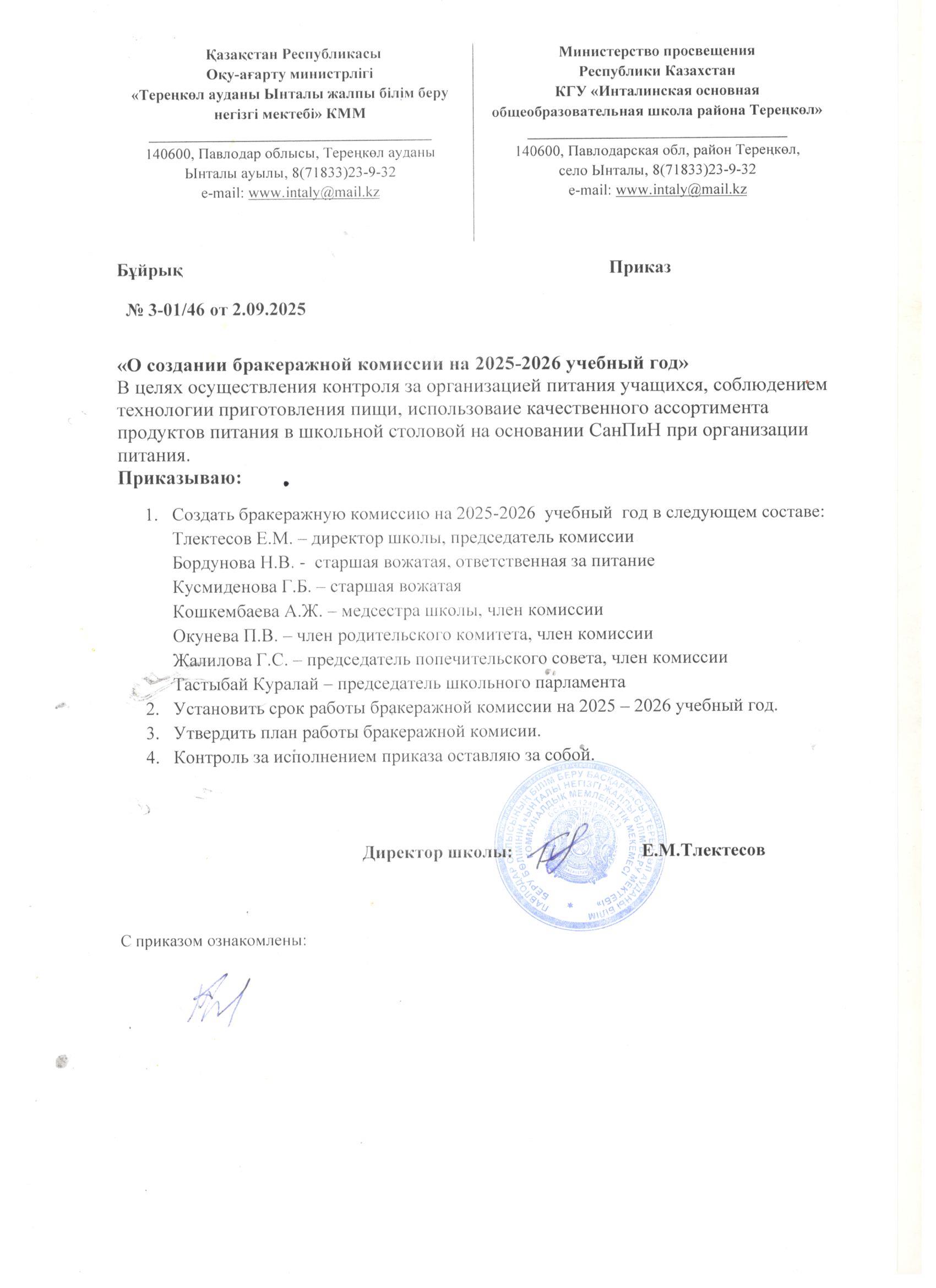 питание сайт 1